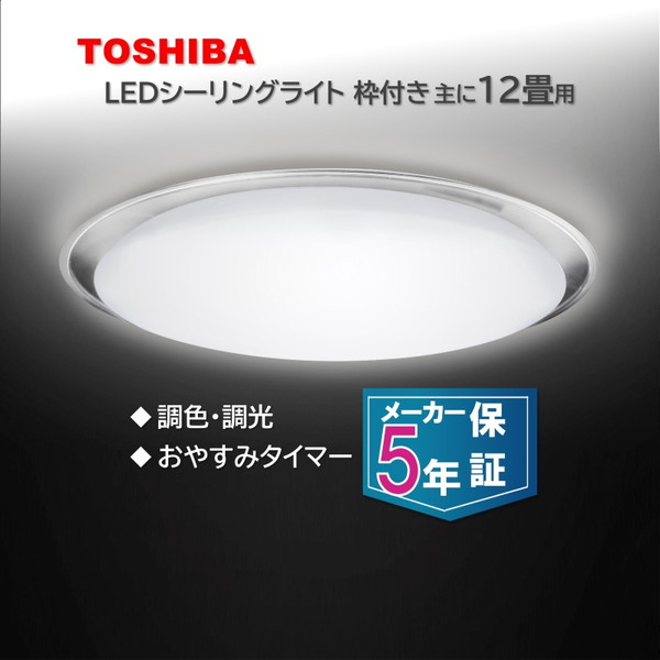 NLEH12050E-LC 東芝 [洋風LEDシーリングライト (～12畳/調色・調光) リモコン付き]｜総合通販PREMOA 店