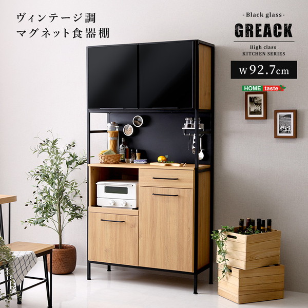 MGK-1890--SBO ホームテイスト シャビーオーク GREACK (グリック) [ヴィンテージ調マグネット食器棚 ブラックガラス] メーカー直送｜総合通販PREMOA 店