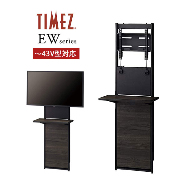 ハヤミ工産 テレビ壁掛金具 65V型まで対応 棚板1枚付きブラック