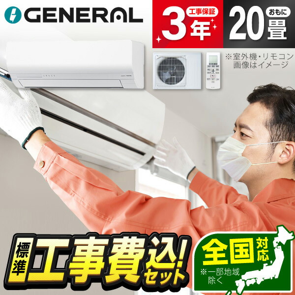 【電気冷蔵庫・凍結器特集】日毎夜毎の召し上がるを楽に楽しげに！