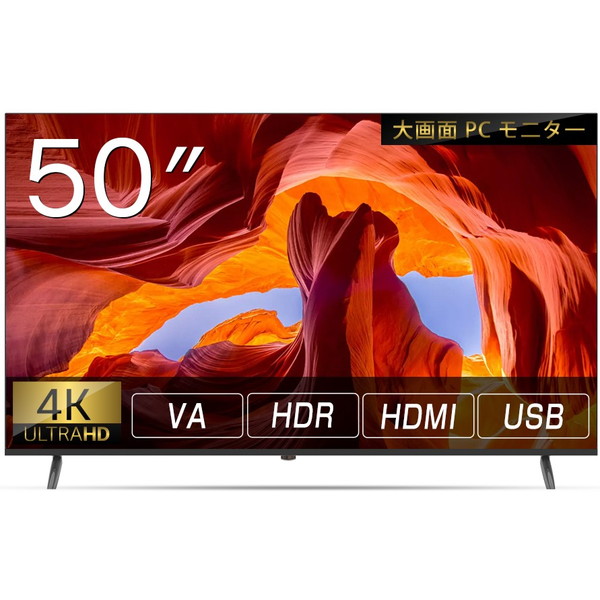 AS-M50JH Wis [50型 4K対応 液晶ディスプレイ]｜総合通販PREMOA 店