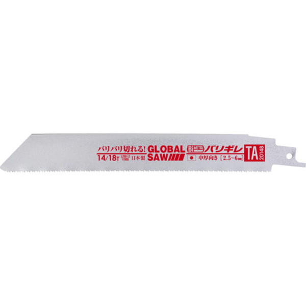 TA-20148 モトユキ [セーバーソー替刃 セーバーソーブレード グローバルソー バリギレ (中厚向き 全長200mm)] メーカー直送