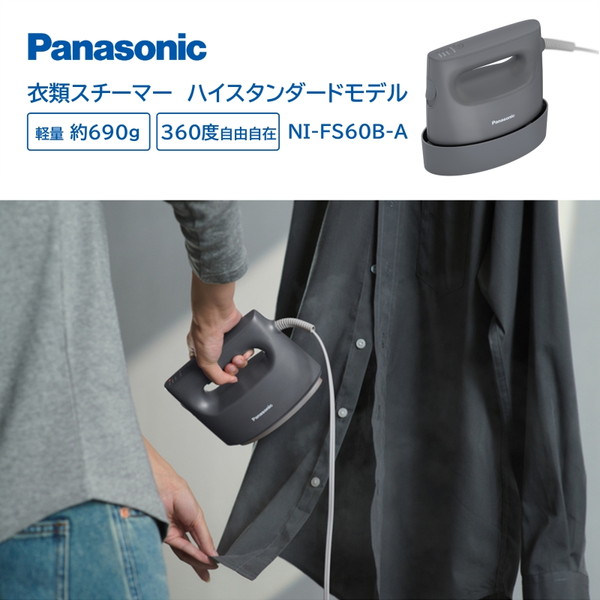 NI-FS60B-A PANASONIC カームネイビー [衣類スチーマー]