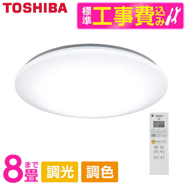 【標準設置工事セット】 PANASONIC HH-CM0834A パルック [LEDシーリングライト (～8畳/調色・調光) リモコン付き]