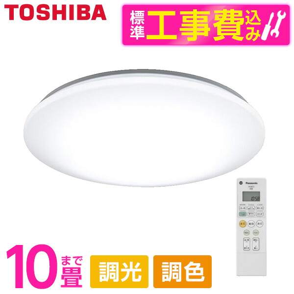 【標準設置工事セット】 PANASONIC HH-CM1034A パルック [LEDシーリングライト (～10畳/調色・調光) リモコン付き]｜総合通販PREMOA 店
