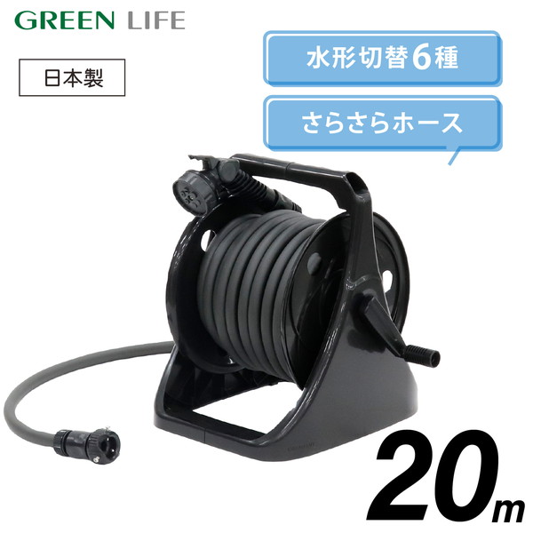 PRQ-20TS (BK/AGY) GREEN LIFE ブラック/アッシュグレー Ｇ-Aqua [ホースリール (20m)] メーカー直送