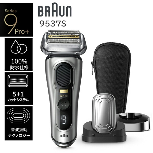 9537s BRAUN マットシルバー シリーズ9 Pro+ [電気シェーバー (往復式・4枚刃・充電式)]