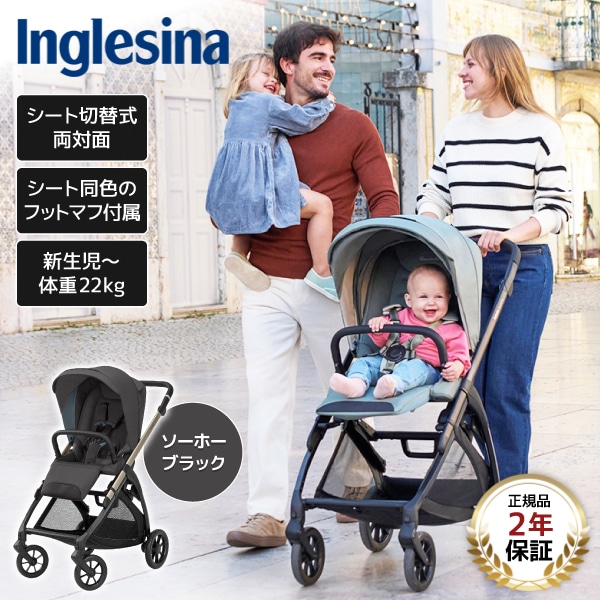 イングリッシーナ エレクタ ソーホーブラック 156475 Inglesina [ベビーカー (新生児～48カ月まで)] 【保証期間：2年】