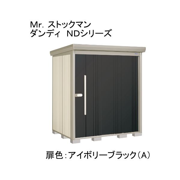 ND-1814A 田窪工業所 色:アイボリーブラック(A) ストックマン [中・大型物置 一般型/標準型 背面棚] メーカー直送