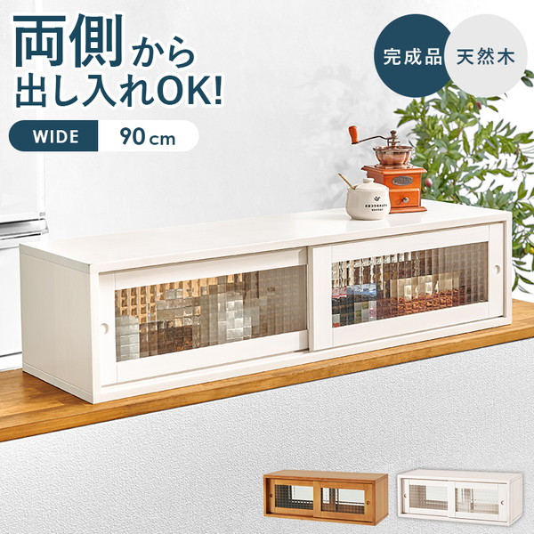 MUD-6127WH 萩原 [カウンター上収納] メーカー直送