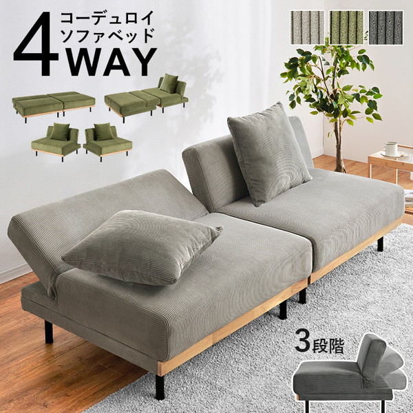 LSF-4441LGY 萩原 [4WAY ソファベッド] メーカー直送