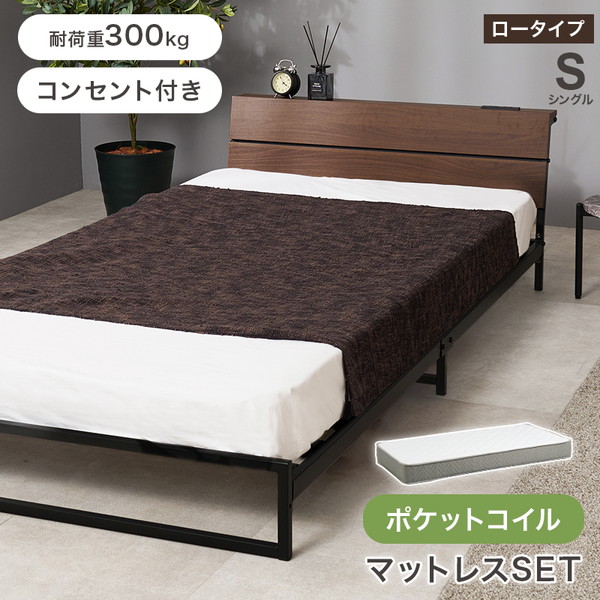 KH-3073S-BR3302 萩原 [マットレス付 シングルベッド] メーカー直送 20,380円