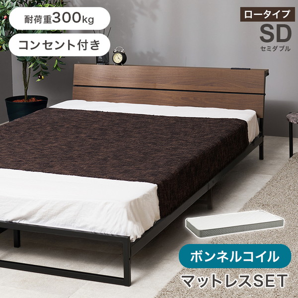 KH-3073SD-BR3301 萩原 [マットレス付 セミダブルベッド] メーカー直送