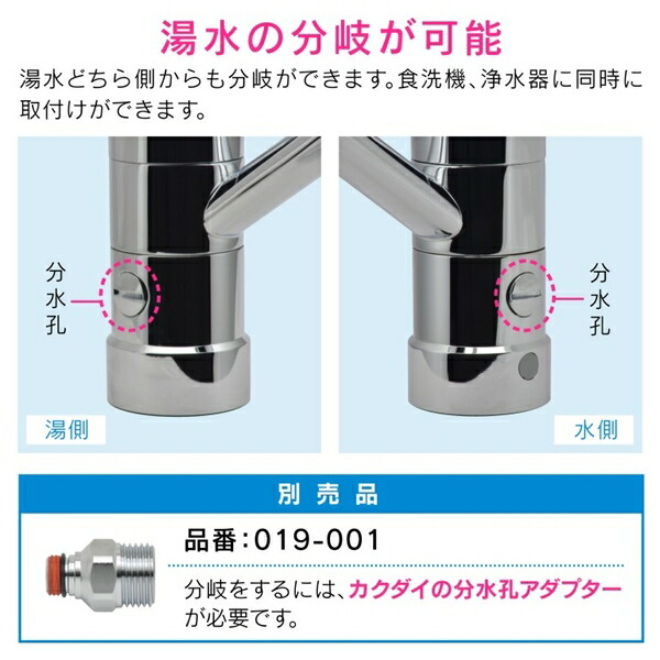 正規品】カクダイ カクダイ 019-001 分水孔アダプター kakudai gub5f6h7iX, その他キッチン、日用品、文具 -  centralcampo.com.br