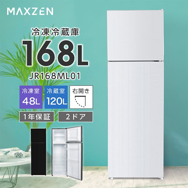 【電気冷蔵庫・冷凍器特集】日毎夜毎の召し上がるを楽に楽しげに！