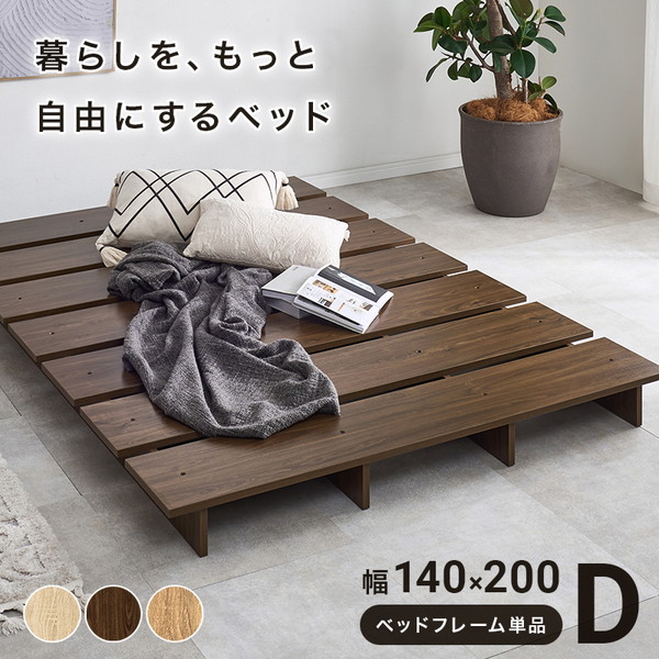 KB-3066-D-BR 萩原 ブラウン [ダブル ステージベッド] メーカー直送｜総合通販PREMOA 店
