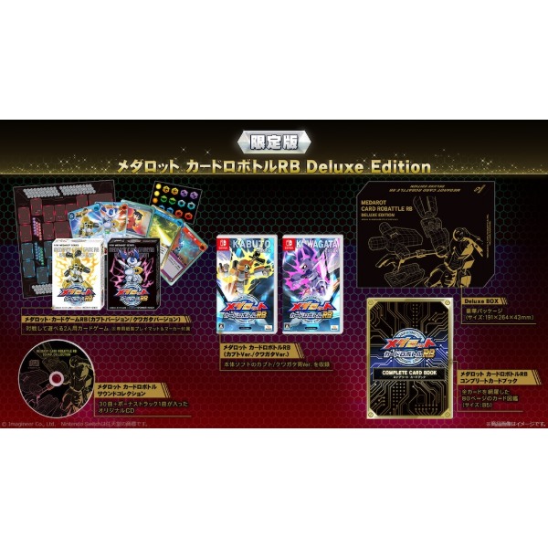 メダロット カードロボトルRB Deluxe Edition 任天堂 [Nintendo Switch ソフト]｜総合通販PREMOA 店 16,060円