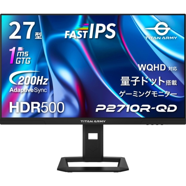 P2710R-QD TitanArmy [27型ワイド ゲーミングモニター]｜総合通販PREMOA 店