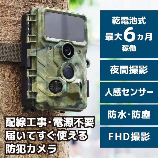 置くだけ簡単 トレイル防犯カメラ AUTM26HGR THANKO｜総合通販PREMOA 店 14,476円