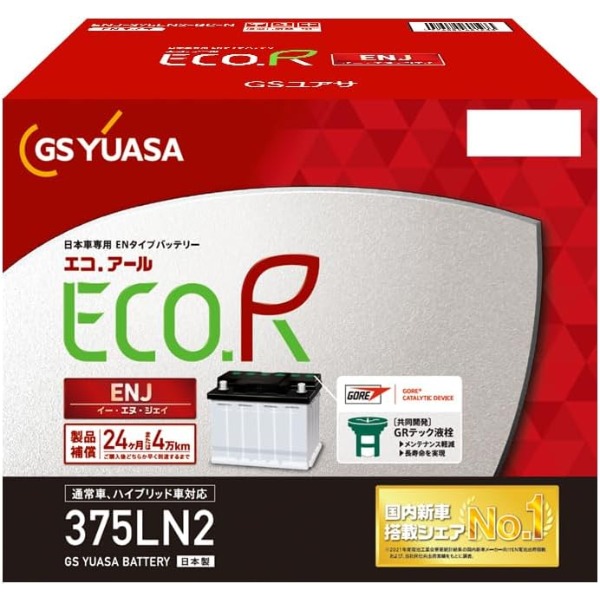 ENJ-375LN2-GC-N GSユアサ [日本車専用ENタイプバッテリー]｜総合通販PREMOA 店 14,100円