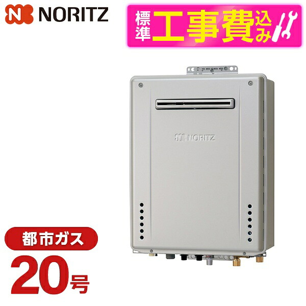 【標準設置工事セット】 NORITZ GT-C2072AW-1BL-20A-13A プレシャスシルバー エコジョーズ + RC-J101E [ガスふろ給湯器 (都市ガス用・屋外壁掛形・フルオート・20号・接続20A)]リモコン マルチセット｜総合通販PREMOA 店