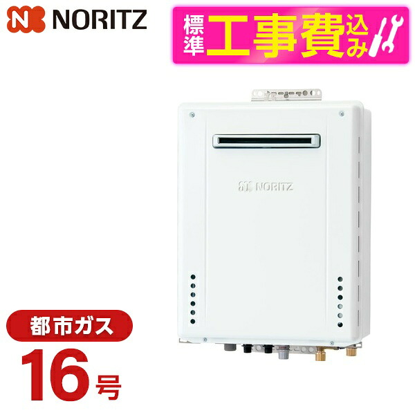 【標準設置工事セット】 NORITZ GT-1670AW-1BL-15A-13A + RC-J101E [ガスふろ給湯器 (都市ガス用・壁掛けフルオート・16号)]リモコン マルチセット｜総合通販PREMOA 店