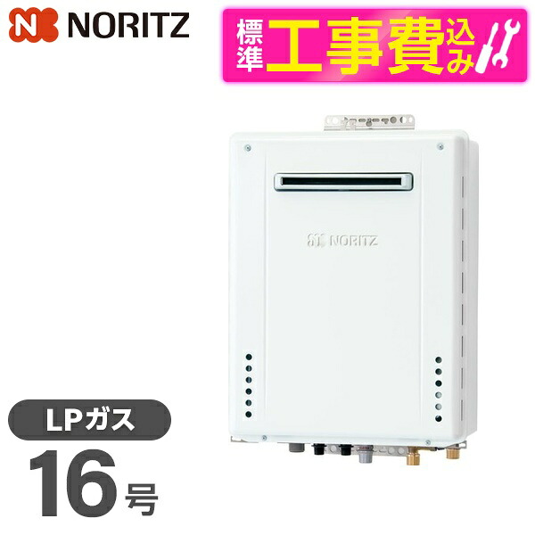 【標準設置工事セット】 NORITZ GT-1670AW-1BL-15A-LP + RC-J101E [ガスふろ給湯器 (LPガス用・壁掛けフルオート・16号)]リモコン マルチセット｜総合通販PREMOA 店