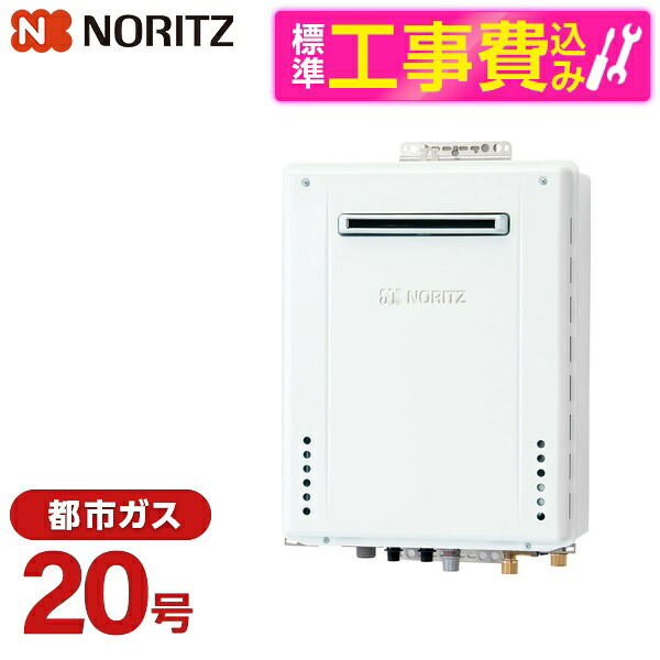 【標準設置工事セット】 NORITZ GT-2070AW-1BL-20A-13A GQホワイト + RC-J101E [ガスふろ給湯器 (都市ガス用・20号・フルオート・屋外壁掛設置形 PS標準設置形)]リモコン マルチセット｜総合通販PREMOA 店