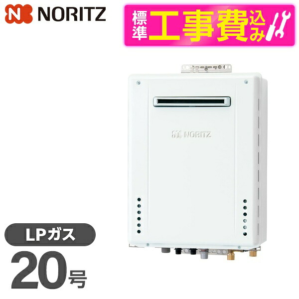 【標準設置工事セット】 NORITZ GT-2070AW-1BL-20A-LP GQホワイト + RC-J101E [ガスふろ給湯器 (プロパンガス用・20号・フルオート・屋外壁掛設置形 PS標準設置形)]リモコン マルチセット｜総合通販PREMOA 店
