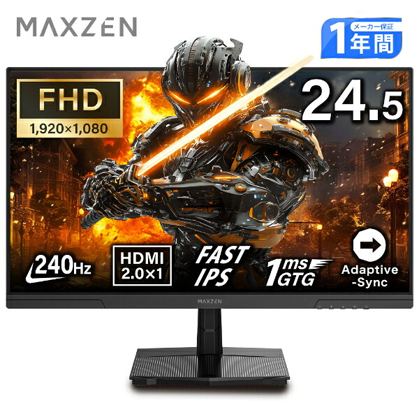 ゲーミングモニター 24.5インチ FHD 240Hz 1ms Fast IPSパネル HDMI2.0&times;1 DP1.4&times;1 Adaptive Sync対応 フリッカーフリー ブルーライトカット モニター ディスプレイ MAXZEN MGM25IC04-F240｜総合通販PREMOA 店