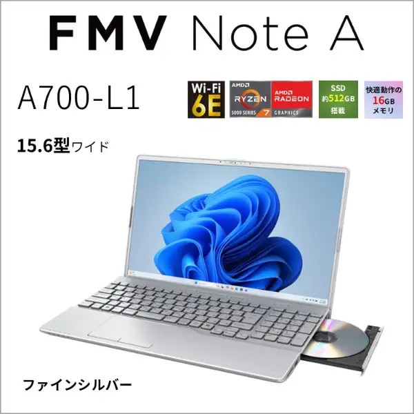 FMVA700L1S 富士通 ファインシルバー FMV Note A A700-L1 [ノートパソコン 15.6型 / Win11 Home / DVDスーパーマルチ / Office搭載オプション付き]｜総合通販PREMOA 店