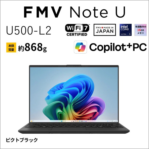FMVU500L2B 富士通 ピクトブラック FMV Note U U500-L2 [ノートパソコン 14型 / Win11 Home / Office搭載オプション付き]｜総合通販PREMOA 店