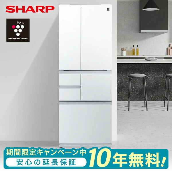 【期間限定10年延長保証セット】 SHARP SJ-FF50R-W ブラストホワイト [冷蔵庫 (502L・フレンチドア/観音開き)]｜総合通販PREMOA 店