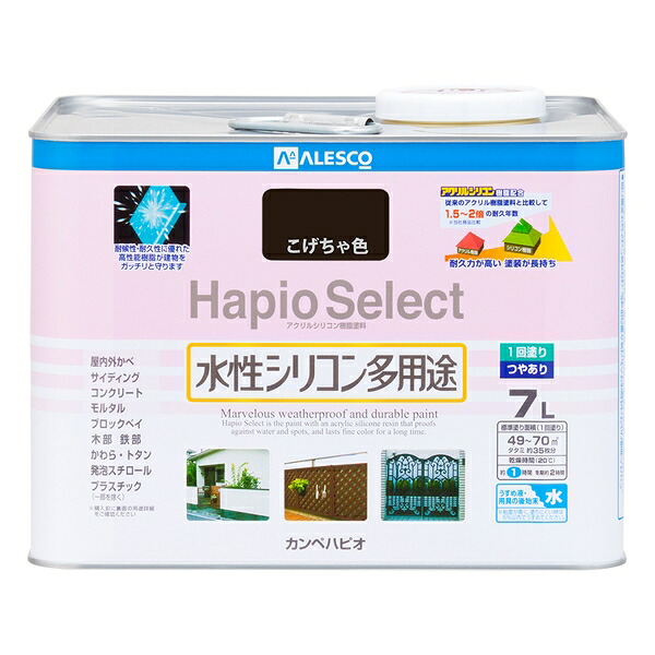 カンペハピオ ハピオセレクト こげちゃ色 7L