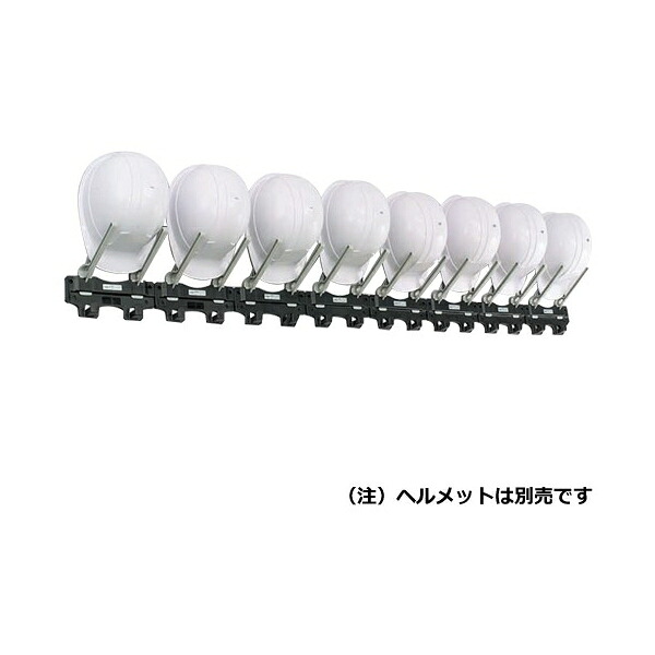 トーヨーセフティー No.410 ヘルハンガーII 8個掛用