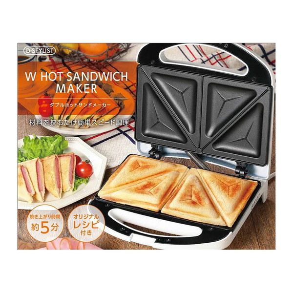 ライソン Lithon Wホットサンドメーカー Kdhs 007w ホットサンド プレスサンドメーカー 食パン 白 両面焼き
