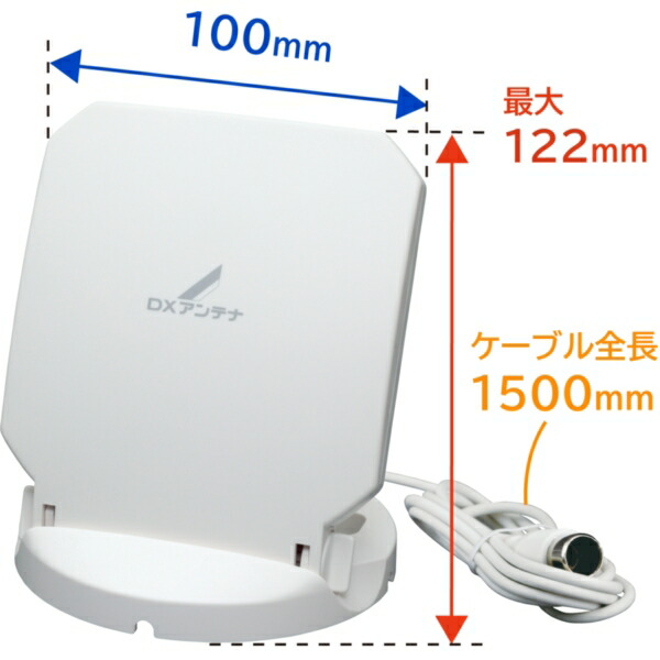 愛用 DXアンテナ 地デジ 室内アンテナ 小型 UHF 強電界地域用 ホワイト US10WB fucoa.cl