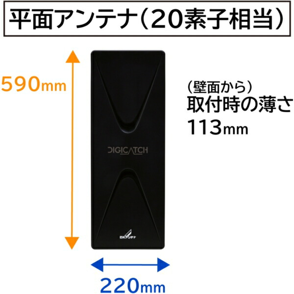 賜物 DXアンテナ 屋外用 UHF平面アンテナ 地上デジタル 強電界 中電界地用 水平偏波専用 20素子相当 ブラック UAH201 B メーカー直送  fucoa.cl