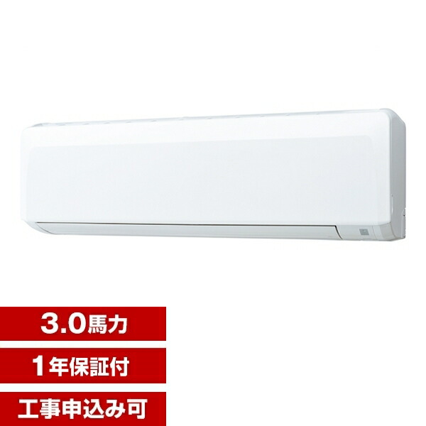 一番の 三菱重工 メーカー直送 ワイヤード 三相200v 3馬力 シングル 壁掛 業務用エアコン ハイパーインバーター Fdkv805h5sa ビルトイン マルチエアコン