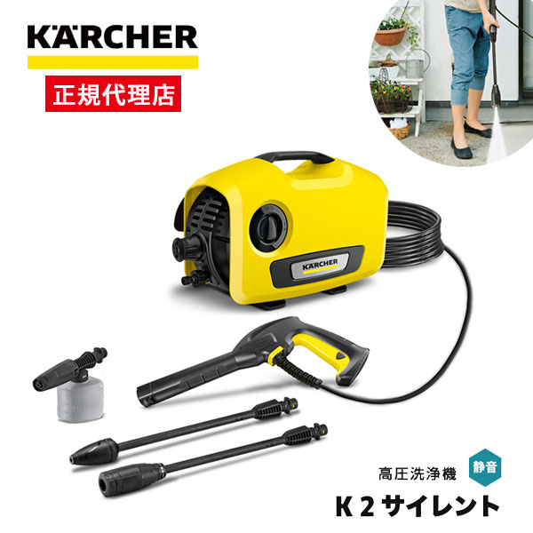 楽天市場】1.602-362.0 K2 Power Control DCM KARCHER(ケルヒャー