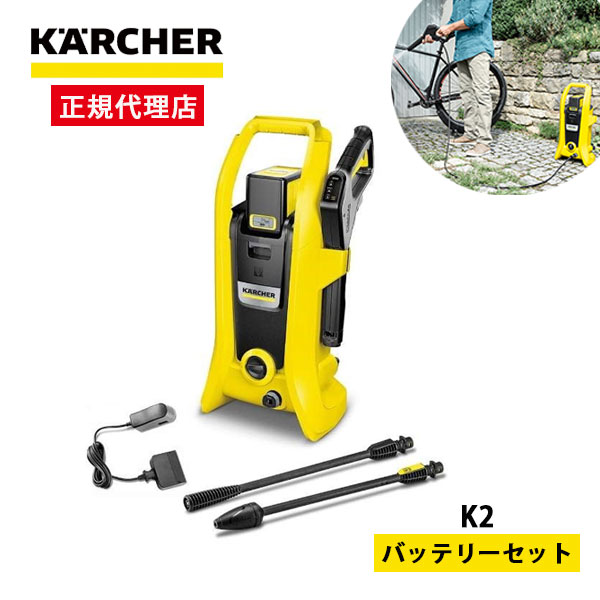 楽天市場】【正規代理店】高圧洗浄機 ケルヒャー KARCHER コードレス