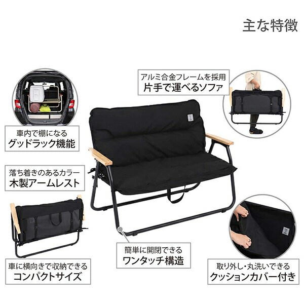 オリジナル Dod Cs2 500 Bk ブラック グッドラックソファ 総合通販premoa 店 交換無料 Www S Ifm Com