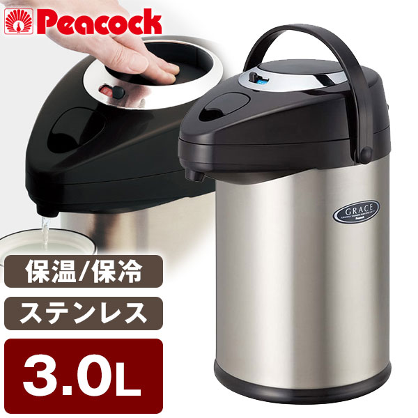 楽天市場】ピーコック PeacocK メーカー保証対応 初期不良対応 AHR-100