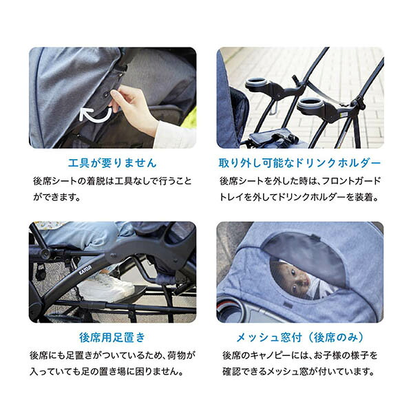 売切れ続出中 二人でゴーdx デニム レインカバー付き ドリンクホルダー付き カトージ Katoji ベビーカー 二人乗り コンパクト 縦型 折りたたみ 自立 生後1ヵ月から 兄弟 姉妹 双子 年子 お出掛け お散歩 保証期間 1年 爆発的人気