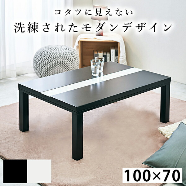 机 ルクス1070wh こたつ 白 コタツ おしゃれ ホワイト モダン テーブル 電気こたつ 幅100cm 机 シンプル ガラス デザイン性 一人暮らし 新生活 萩原 ルクス1070wh メーカー直送 総合通販premoa 店強化ガラス天板がシンプルモダンテイストな印象のお部屋に 机 ルクス1070wh こたつ 白 コタツ おしゃれ ホワイト モダン テーブル 電気こたつ 幅100cm 机 シンプル ガラス デザイン性 一人暮らし 新生活 萩原 ルクス1070wh メーカー直送 総合通販premoa 店強化ガラス天板がシンプルモダンテイストな印象のお部屋に