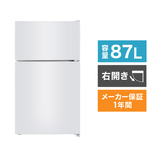 人気の新作 冷蔵庫 ひとり暮らし 一人暮らし 新生活 2ドア 小型 冷蔵庫 87l Jr087ml01wh Maxzen 1年保証 ホワイト 白 おしゃれ 単身 オフィス 右開き コンパクト Www Ordia Fr