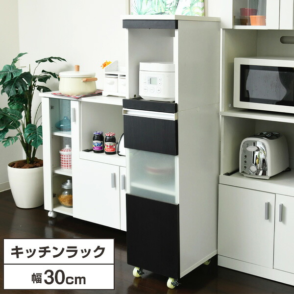 JKプラン FKC-0003-WHDB ダークブラウン 隙間ミニキッチン [キッチンラック 幅30 奥行39.5 高さ127cm] メーカー直送 新生活｜総合通販PREMOA 店