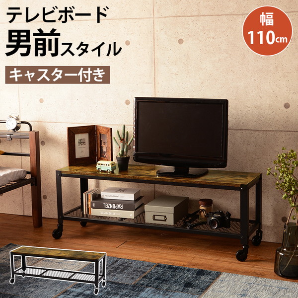 ハンプトンIIシリーズ　リビングボード テレビ　ラック　ボード　完成品 ハンプトンIIシリーズ リビングボード テレビ ラック ボード 完成品