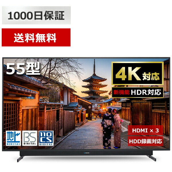 楽天市場 円offで47 800円 3 4 時から 液晶テレビ テレビ 55型 4k対応 Ju55sk03 メーカー1 000日保証 地上 Bs 110度csデジタル 外付けhdd録画機能 ダブルチューナー Maxzen マクスゼン Kk9n0d18p 総合通販premoa 楽天市場店