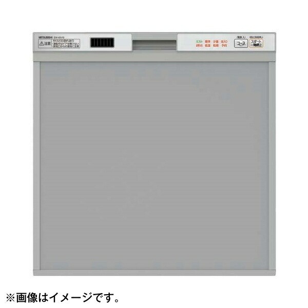 MITSUBISHI EW-45V1S メタリックシルバー [ビルトイン食器洗い乾燥機 (浅型・ドアパネル型・スライドオープンタイプ・幅45cm・約5人用)]｜総合通販PREMOA 店